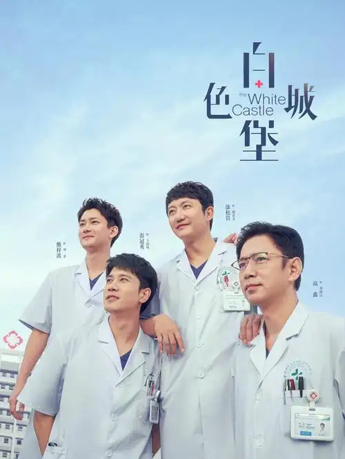 深巷有人家海报
