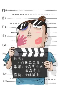 我家夫人会读心海报